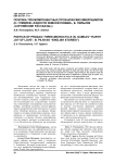 Поэтика трехкомпонентных прозаических микроциклов (Н. Гумилев «Радости земной любви», Б. Пильняк «Английские рассказы»)