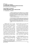 От Гомера до Превера: поэтические ассоциации Жоржа Брассенса
