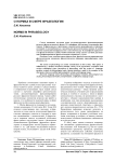 О нормах в сфере фразеологии