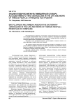 Энциклопедический мультимедийный словарь ассоциативного типа «Barcelona in the life and work of famous people»: принципы построения
