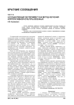 Ассоциативный эксперимент как метод изучения корпоративной культуры военных