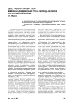 Мемуарно-дневниковая проза периода Великой Отечественной войны