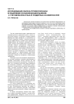 Исследование образа профессионала в языковом сознании дошкольников с учетом возрастных и гендерных особенностей
