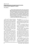 Моделирование ситуации познания запаха (на материале немецкого языка)