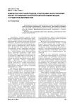 Компетентностный подход к обучению иностранному языку и развитию фонологической компетенции у студентов-лингвистов