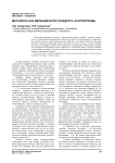 Метафора как вербализатор концепта «патриотизм»