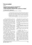 Энциклопедический мультимедийный словарь ассоциативного типа «Санкт-Петербург в творчестве знаменитых людей»