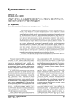 «Подросток» Ф.М. Достоевского как роман воспитания: своеобразие жанровой модели