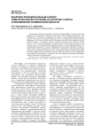Жанрово-функциональный анализ тематической фотографии на интернет-сайтах телекомпаний Челябинской области