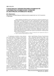 Структурные и типологические особенности современных юридических словарей (на материале английского языка)