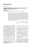 Административный восторг: эмоциональный аспект административного дискурса