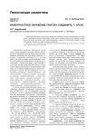 Валентностное окружение глагола соединить: 1. Агенс