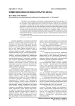 Коммуникативно-речевая культура врача