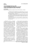 Трансформация текста в СМИ: устно-письменный формат (из практики учебно-исследовательских проектов)