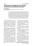 Основные виды публикаций лексикографической направленности в современных отечественных периодических и продолжающихся изданиях