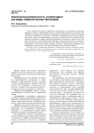 Лексическая дублетность и ребрендинг как виды семантических переходов