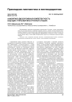 Аналитико-дискурсивная компетентность будущих учителей иностранного языка
