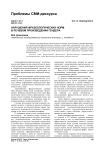 Нарушения фразеологических норм в речевом произведении гендера