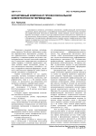 Когнитивный компонент профессиональной компетентности переводчика