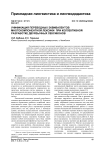 Унификация переводных эквивалентов многокомпонентной лексики при коллективной разработке двуязычных лексиконов