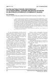 Анализ бытовых реалий, образованных от антропонимов с позиции лингвокультурологии (на материале английского и немецкого языков)