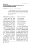 Слово-символ как текстообразующая единица поэтического произведения