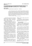 Из наблюдений над функционированием предлога за в деловых документах конца ХVIII - начала ХIХ вв