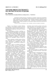 Значение имени собственного как лингвистическая проблема