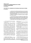 Особенности композиционного ритма в прозе М. Цветаевой