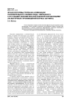 Фразеологизмы признака-номинации положительного облика лица, связанного с его общей положительной оценкой окружающими (на материале произведений Бориса Акунина)
