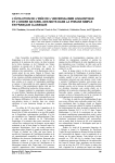 Levolution de l’id'ee de l’universalisme linguistique et l’ordre naturel des mots dans la phrase simple en Francais classique
