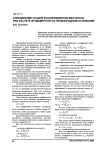 Определение осадок и коэффициентов жесткости при расчете фундаментов на неоднородном основании