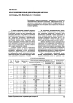 Кратковременные деформации бетона