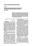 Образцы профессионального мастерства - основа образования градостроителей