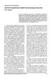 Эксплуатационные свойства крановых рельсов