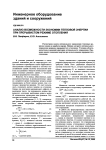 Анализ возможности экономии тепловой энергии при прерывистом режиме отопления