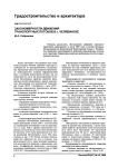 Закономерности движения транспортных потоков в г. Челябинске
