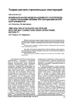 Временной анализ модели надземного газопровода с односторонними связями при аэродинамической неустойчивости