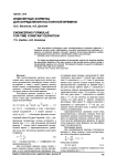 Инженерные формулы для определения постоянной времени