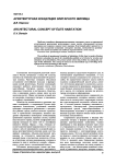 Архитектурная композиция элитарного жилища