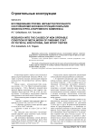 Исследование причин неработоспособного состояния металлоконструкций покрытия физкультурно-спортивного комплекса