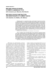 Методы реконструкции и ремонта дымовых труб