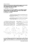 К вопросу разработки энергосберегающих технологий обогащения песчано-гравийных материалов способом гидромеханизации