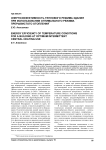 Энергоэффективность теплового режима здания при использовании оптимального режима прерывистого отопления