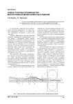 Новые способы производства многослойных минераловатных изделий