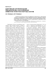 Адаптивный алгоритм оценки гидравлических сопротивлений элементов теплотранспортных систем