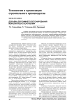 Добавка для зимнего бетонирования монолитных сооружений