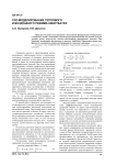 CFD-моделирование теплового и воздушного режима кинотеатра