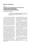 Проблемы организации воздухораспределения при вытесняющей вентиляции с переменным расходом воздуха на примере зрительного зала театра