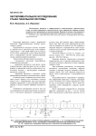 Экспериментальное исследование стыка панельной системы